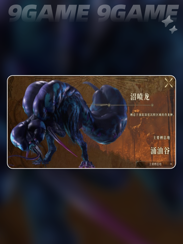 🔥怪物猎人：荒野沼喷龙位置大曝光！💎截图3