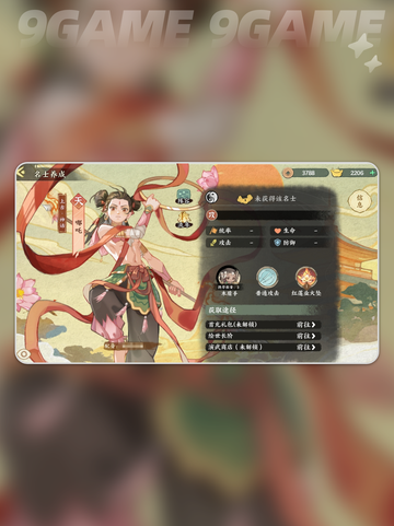 🔥华夏绘世录名士TOP10💥截图8