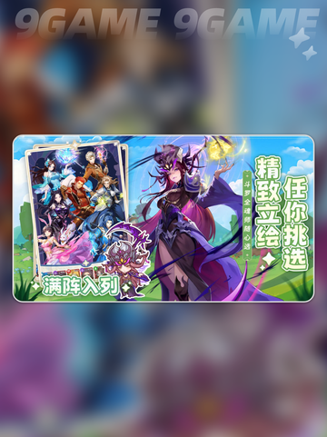 🔥斗罗大陆最强阵容曝光💥截图2