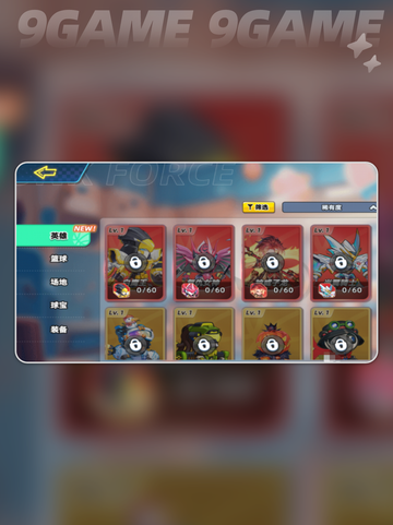 🔥复仇女神打法大揭秘！🏀截图2