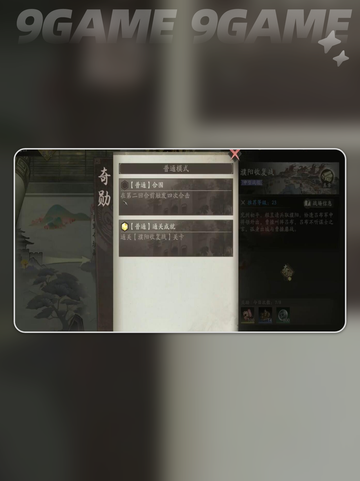 🔥三国望神州濮阳收复战通关秘籍🎉截图3