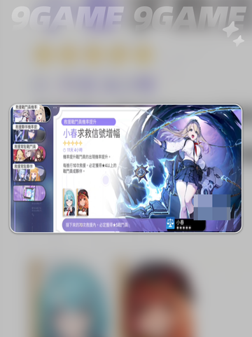 🔥卡厄思首抽必中SSR💥截图2