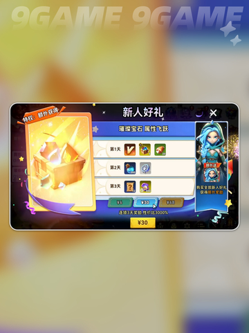 酋长别跑🔥新手必看攻略💥截图7