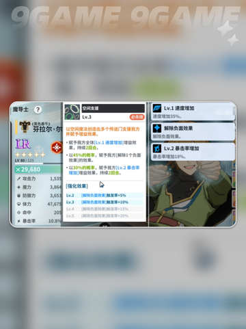 🔥黑色四叶草速度秘籍大揭秘！⚡截图4