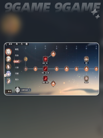 🔥三国志幻想大陆2枭之歌火队详细解析来了！💥截图3