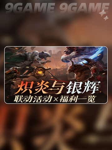 🔥龙息神寂DND联动玩法大揭秘！💎截图2