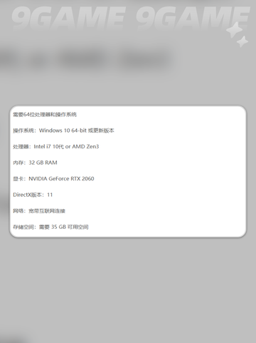 界外狂潮配置要求是什么介绍截图4