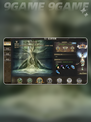 奇迹世界起源34级任务全流程攻略✨🔥截图5