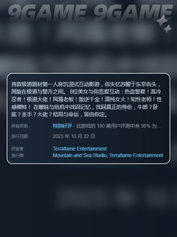 心跳重启！《天命》抉择发售日曝光💥截图3