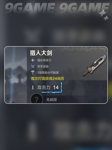 荒野起源武器评测分享截图4