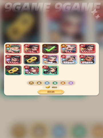 💥巨神军师回退省钱秘籍🔥截图3