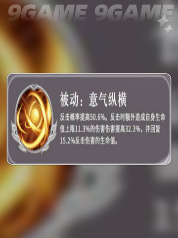 🔥袁绍逆天玩法大揭秘💥截图4