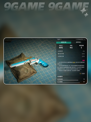 七日世界锤头鲨怎么用介绍截图2