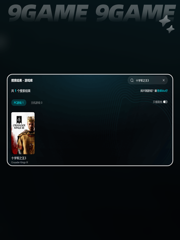 🎮CK3进不去游戏？超全解决办法来啦！💥截图4
