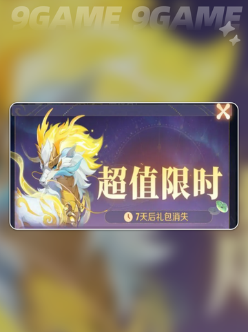 灵兽大冒险🔥龙马珍兽全解析✨截图3