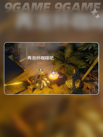 绿色地狱卡死原因🔥解决办法💡截图3