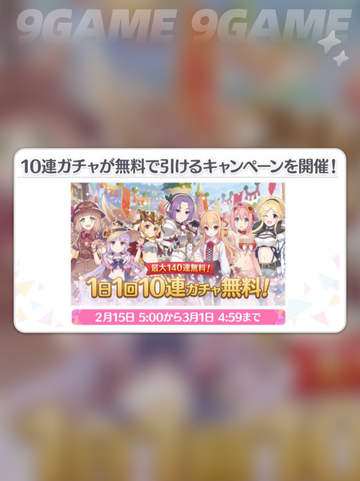 公主连结5周年🎉活动内容大曝光❗截图3