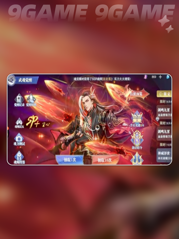 💥极致剑道尘心觉醒！斗罗大陆魂师对决新王登基👑截图3