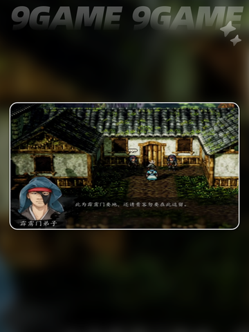 🔥逸剑风云决霹雳堂全攻略✨截图4