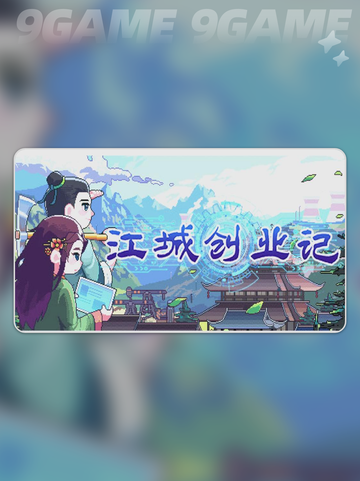 🔥江城创业记！提灯胡兰位置大揭秘✨截图2