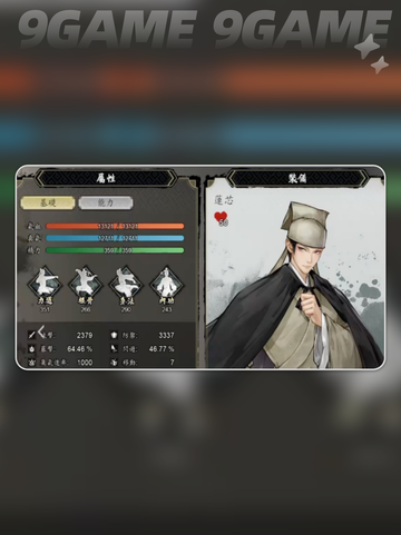 💥逸剑风云决元鸣必死？剧情大揭秘🔥截图2