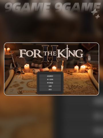 🔥为了吾王联机玩法大揭秘🎮3人组队超刺激！截图2