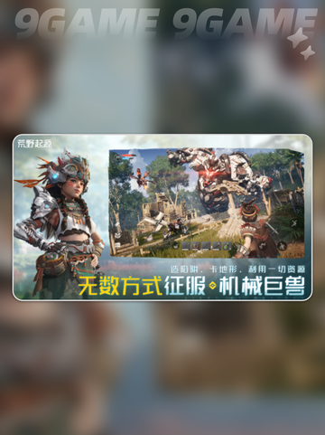 荒野起源二测时间什么时候介绍截图4