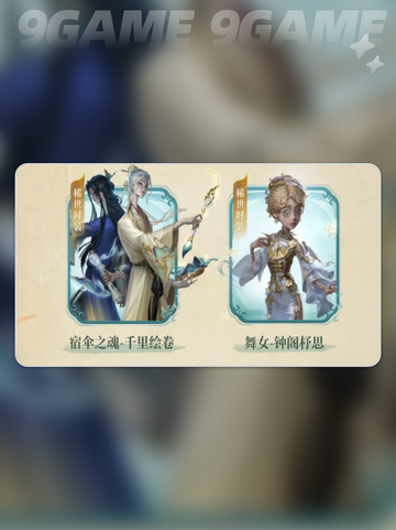 第五人格×故宫联动来袭！🎨✨截图5