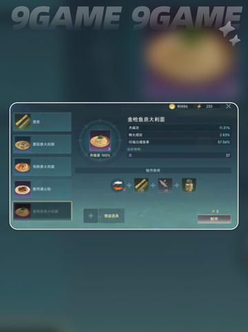 🎣大航海时代传说钓鱼玩法大揭秘！✨截图5