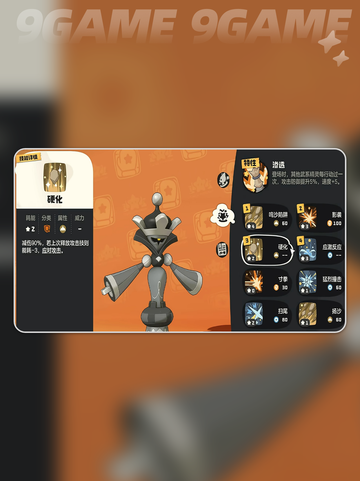 洛克王国世界棋绮后技能搭配方法介绍截图4