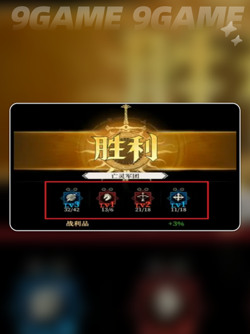 🔥地下城堡4军团币全攻略💥截图4