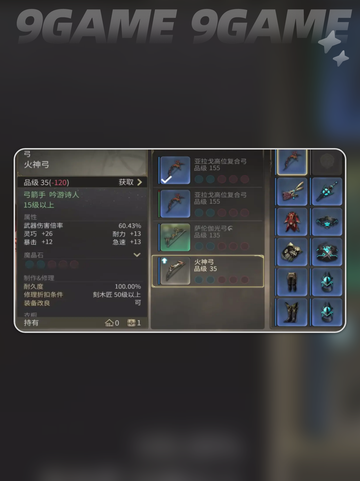 💎FF14手游制革匠超全介绍！皮革达人必看✨截图5