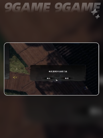 🔥下一站江湖2门派能退出吗？秘密机制大揭秘！✨截图5