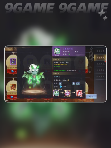 掌门江湖路什么时候上线分享截图5