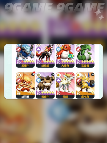 🎮曙光重临抓宠全攻略！✨截图2