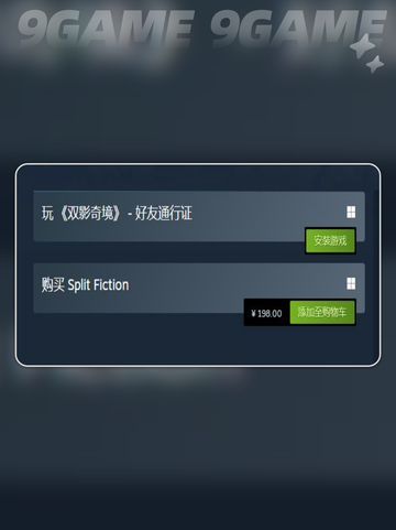 双影奇境上线平台大揭秘✨🎮截图4