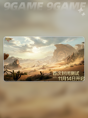 🔥怪猎旅人首测炸裂开启！💥截图2