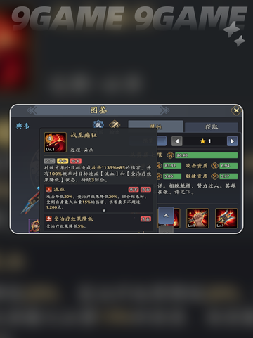 🔥典韦阵容推荐来啦！⚡技能加点全攻略🎉截图6