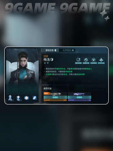 🔥镭明闪击重盾神技大揭秘🛡截图7