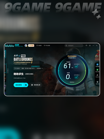 pubg闪退是什么原因介绍截图5