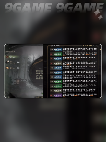 下一站江湖2天赋选择攻略✨开局必看！截图4