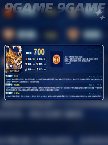 赛尔号巅峰之战驭火迪尔克技能解析分享截图2