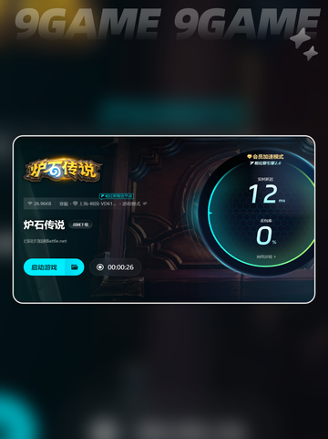 🎮🔥炉石闪退？一招解决！✨截图5