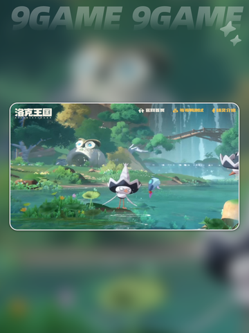 洛克王国世界店网下载地址介绍截图3