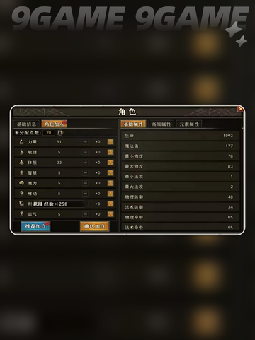 天天龙族剑士怎么样分享截图4