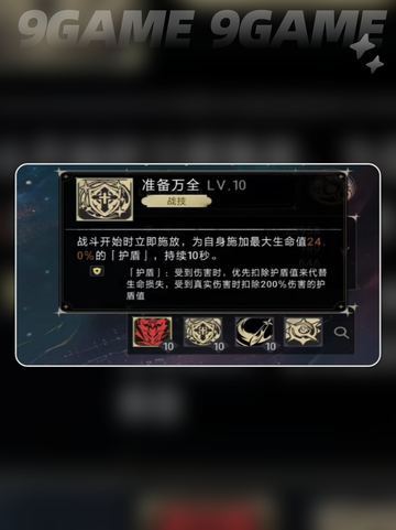 💥银与绯琼斯角色技能大公开！💎截图5