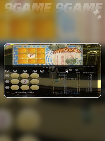 FF14金碟币速刷攻略✨轻松搞定水晶世界金币💰截图4