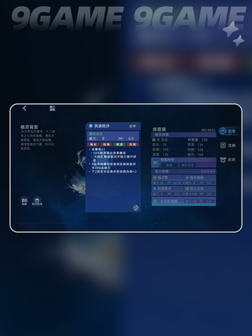 赛尔号巅峰之战库恩琪怎么玩分享截图4