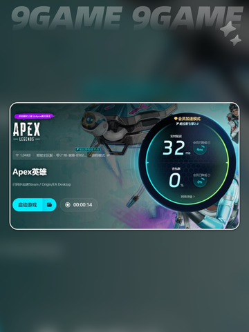 🎮APEX掉帧太卡？超有效解决办法来啦！💥截图5