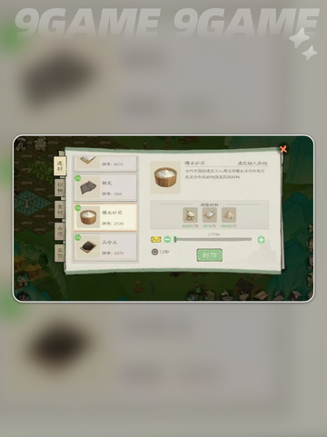 新手必看！桃源记2🔥超全攻略来啦🎉截图4